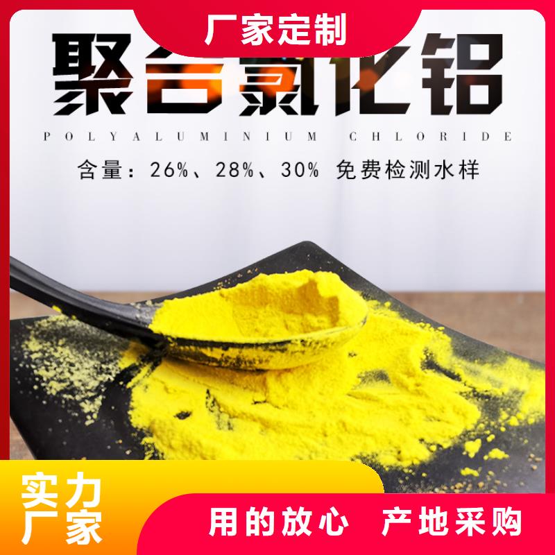 买液体PAC认准万邦清源聚丙烯酰胺聚合氯化铝聚合硫酸亚铁醋酸钠除氟剂复合碳源除磷剂COD总氮去除剂环保科技有限公司