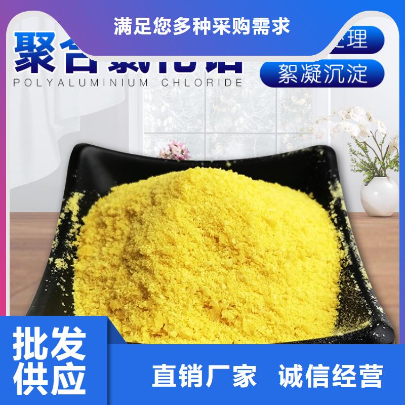 氯酸钠视频-临泉|颍东|滁州|芜湖|马鞍山|合肥|亳州万邦清源氯酸钠_ 万邦清源聚丙烯酰胺聚合氯化铝聚合硫酸亚铁醋酸钠除氟剂复合碳源除磷剂COD总氮去除剂环保科技(阜阳市分公司)