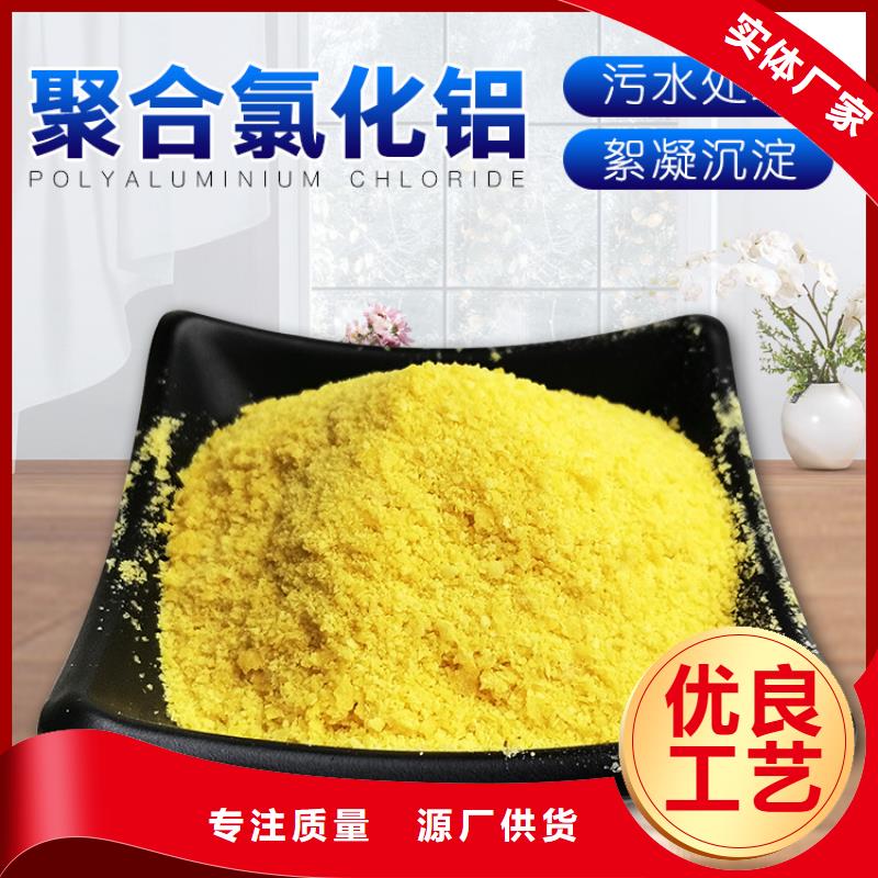 聚合氯化铝液体大型厂家
