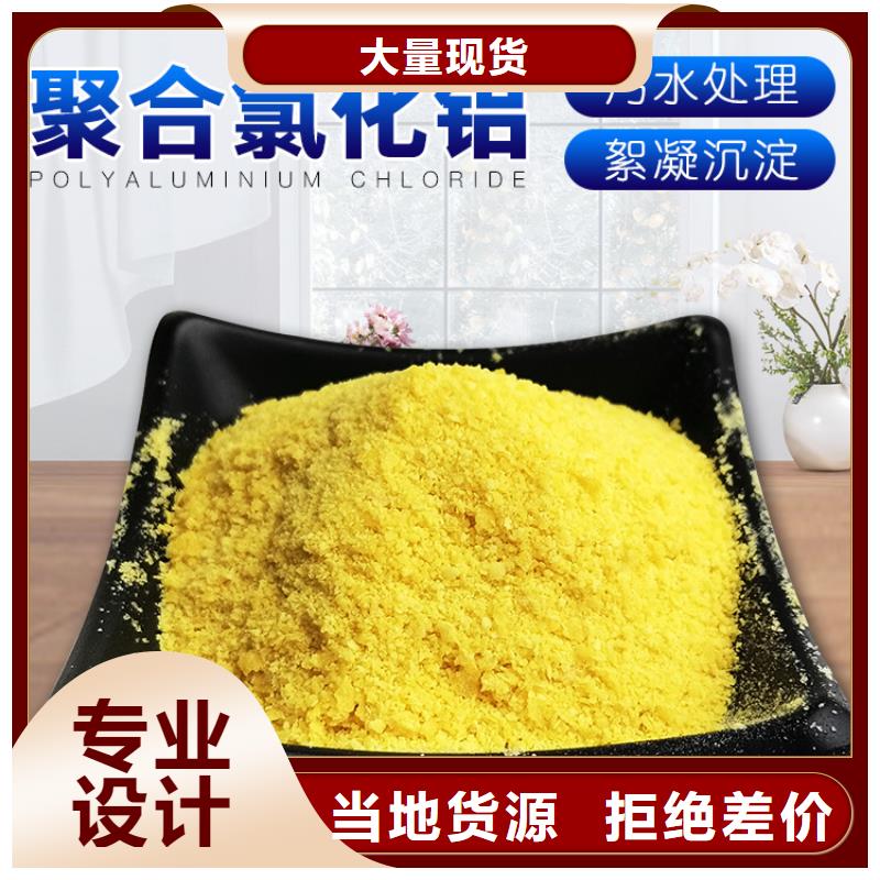 PAC液体
