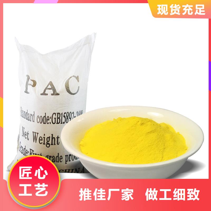 聚合氯化铝生产厂家_规格齐全
