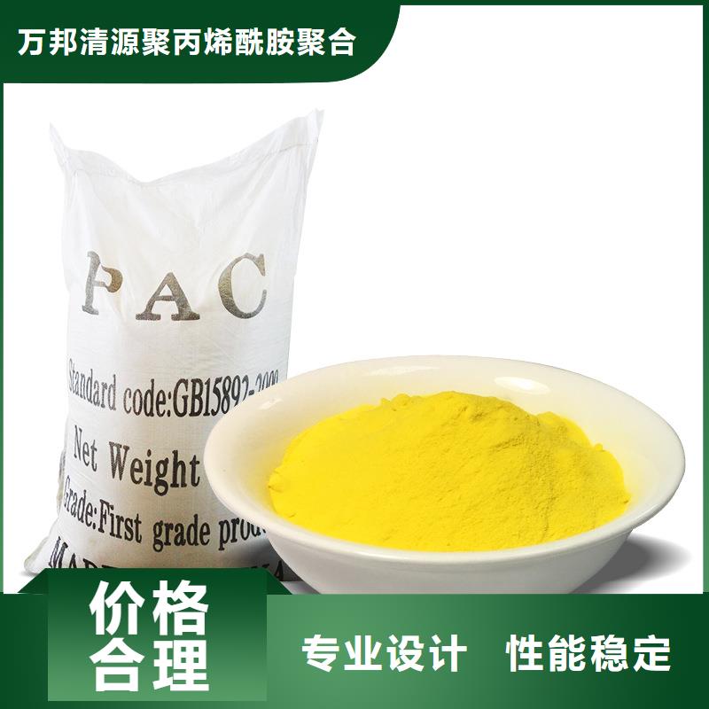PAC液体