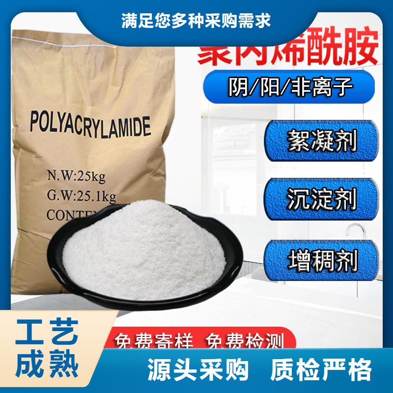#10%液体聚氯化铝#-价格低