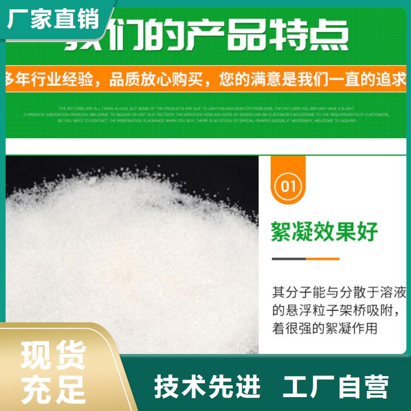 氯酸钠视频-临泉|颍东|滁州|芜湖|马鞍山|合肥|亳州万邦清源氯酸钠_ 万邦清源聚丙烯酰胺聚合氯化铝聚合硫酸亚铁醋酸钠除氟剂复合碳源除磷剂COD总氮去除剂环保科技(阜阳市分公司)