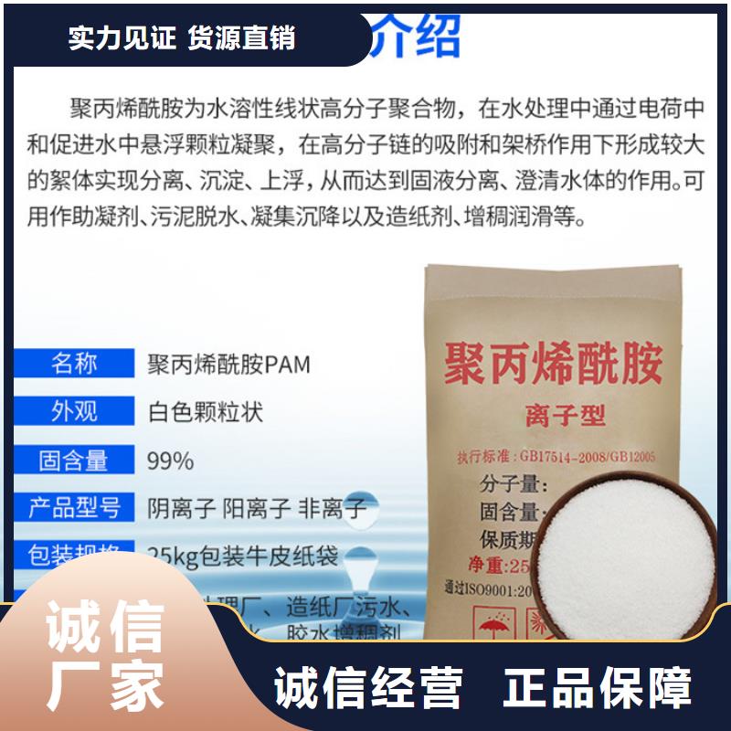 聚合氯化铝液体咨询