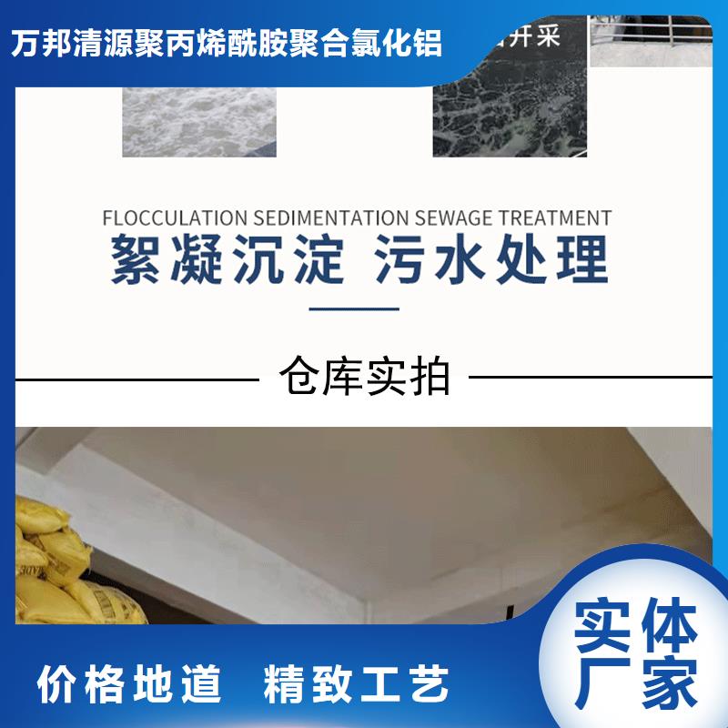 液体聚氯化铝-精选厂家