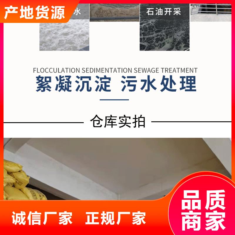 聚氯化铝液体