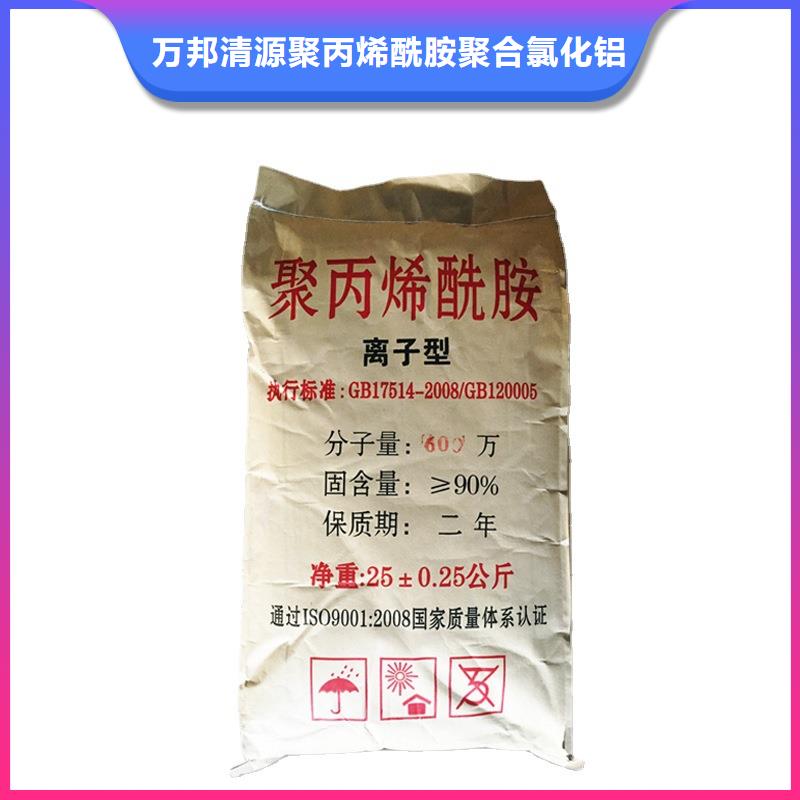 氯酸钠视频-氯酸钠-万邦清源聚丙烯酰胺聚合氯化铝聚合硫酸亚铁醋酸钠除氟剂复合碳源除磷剂COD总氮去除剂环保科技(忻州市分公司)服务区域河曲|原平|运城|朔州|太原|吕梁|阳泉|临汾