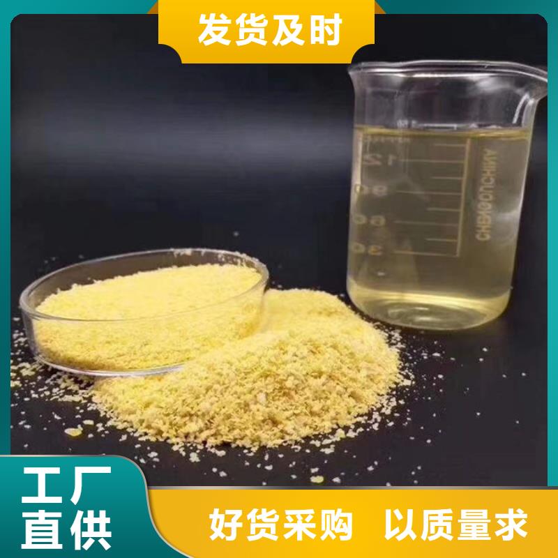 聚合氯化铝液体今日价格行情