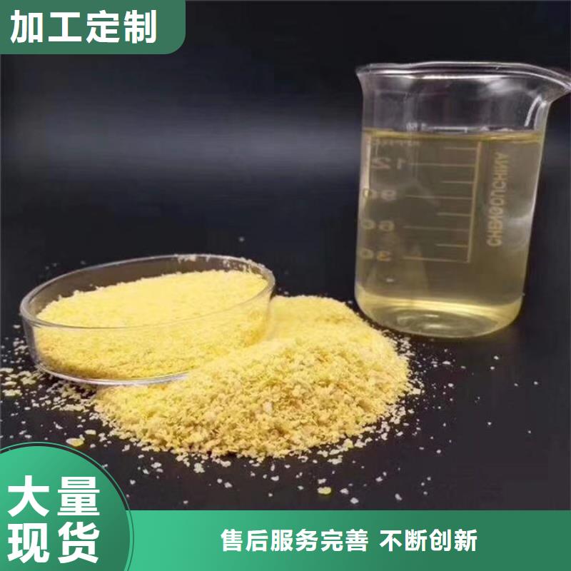 供应聚合氯化铝液体-现货充足有保障