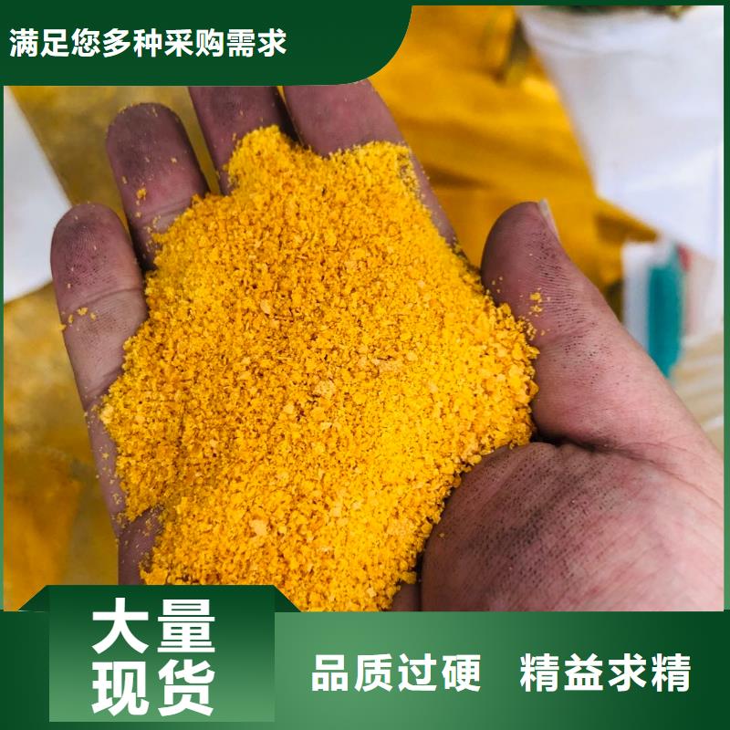 饮水级聚合氯化铝成本出货--省/市/区/县/镇直达