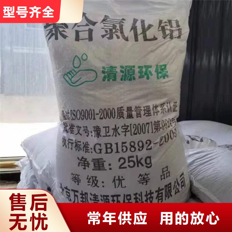 聚合氯化铝生产厂家成本出货--省/市/区/县/镇直达