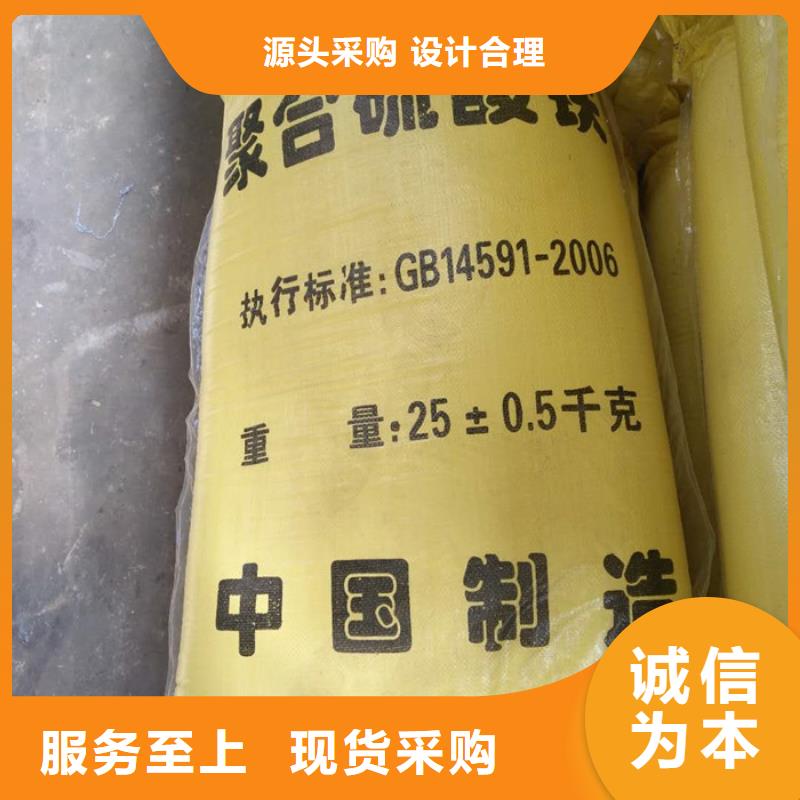 聚合氯化铝液体