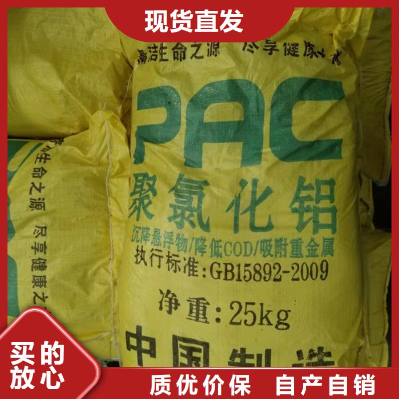 聚合氯化铝液体海南琼海市多少钱