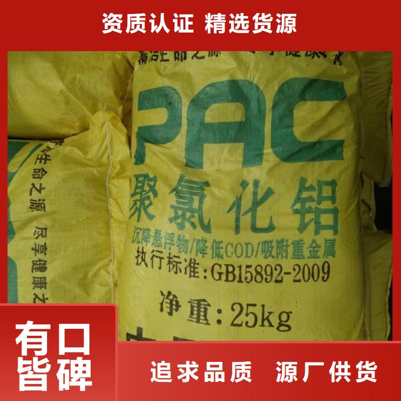 聚合氯化铝液体咨询