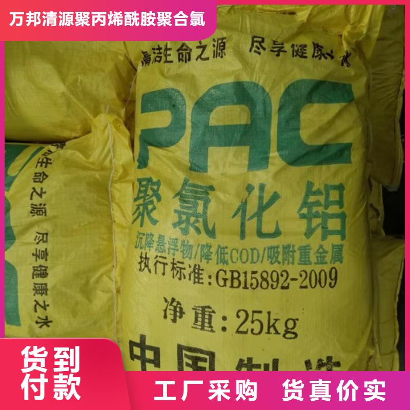 pac液体厂家