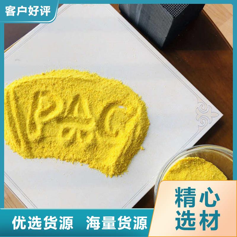 液体PAC