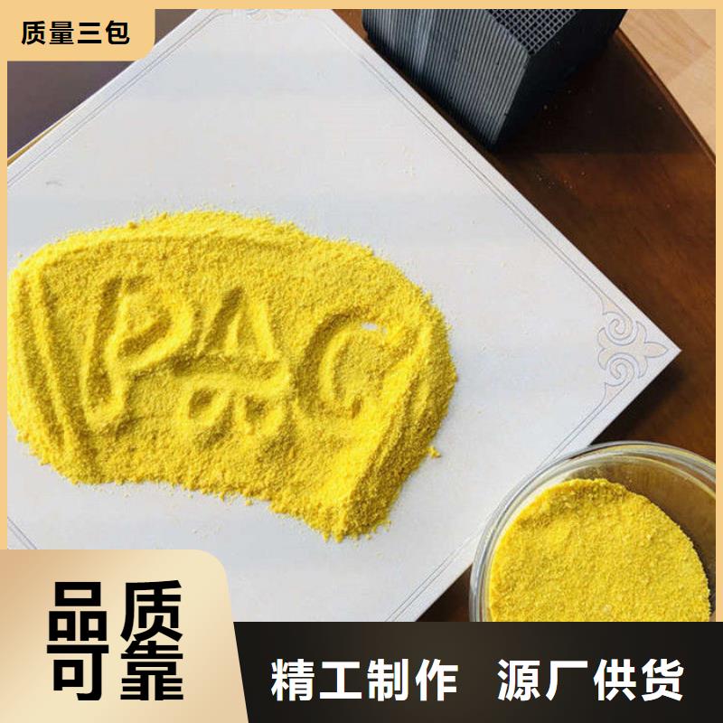 氯酸钠视频-氯酸钠-万邦清源聚丙烯酰胺聚合氯化铝聚合硫酸亚铁醋酸钠除氟剂复合碳源除磷剂COD总氮去除剂环保科技(忻州市分公司)服务区域河曲|原平|运城|朔州|太原|吕梁|阳泉|临汾