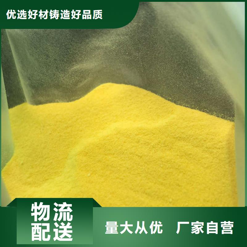 聚合氯化铝液体供应商