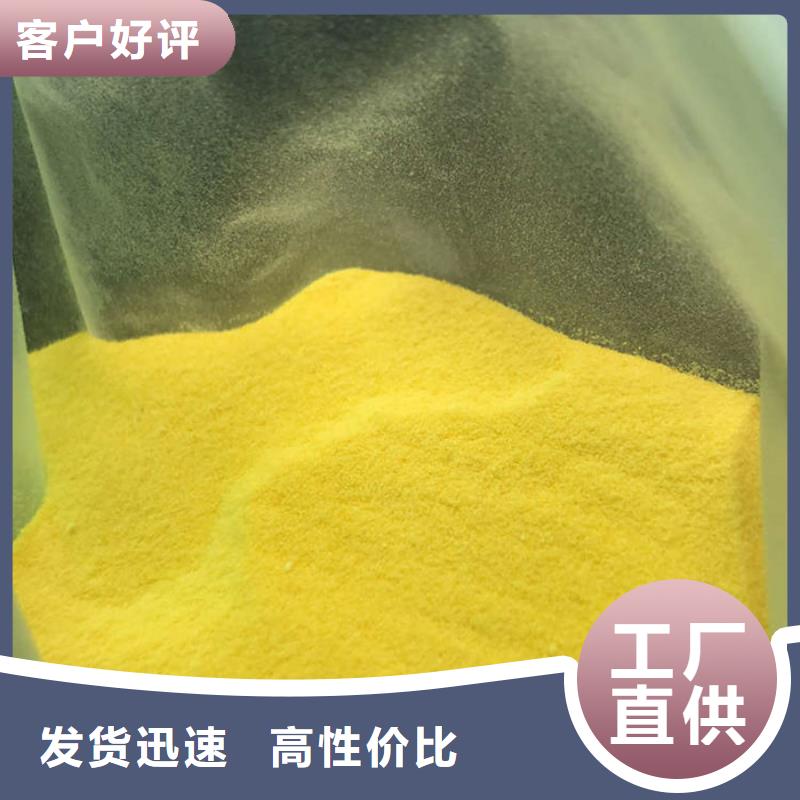 聚合氯化铝厂家