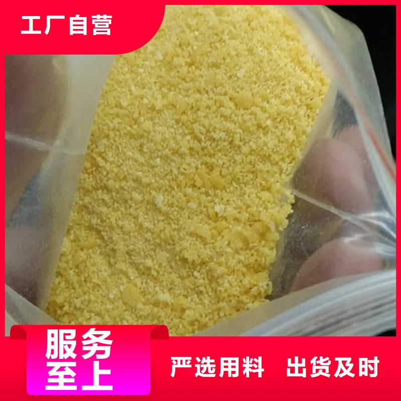 聚氯化铝液体定制-厂家直销