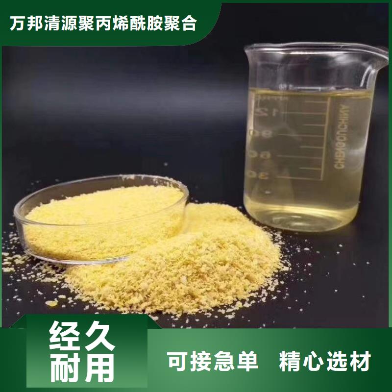氯酸钠视频-纳溪|古蔺|攀枝花|资阳|内江|绵阳|乐山|宜宾万邦清源氯酸钠_ 万邦清源聚丙烯酰胺聚合氯化铝聚合硫酸亚铁醋酸钠除氟剂复合碳源除磷剂COD总氮去除剂环保科技(泸州市分公司)