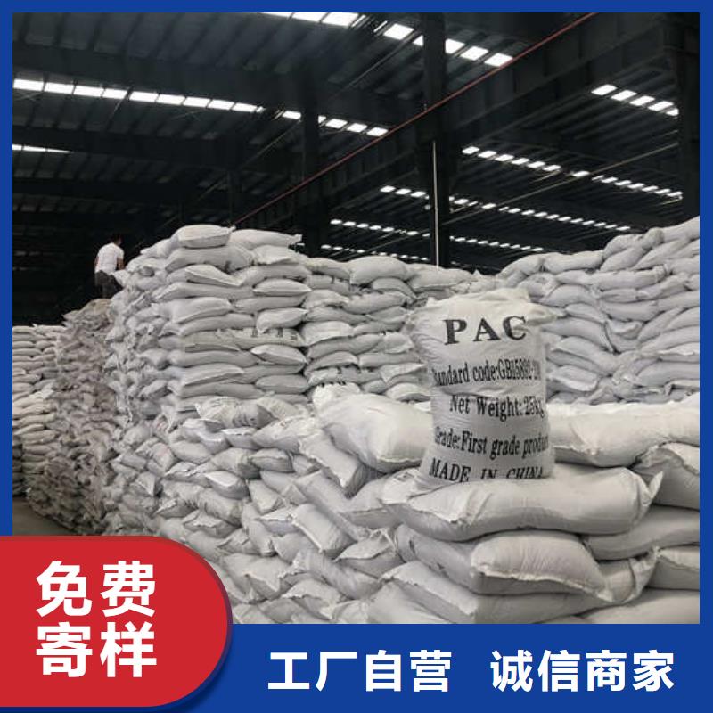 供应聚合氯化铝液体-现货充足有保障