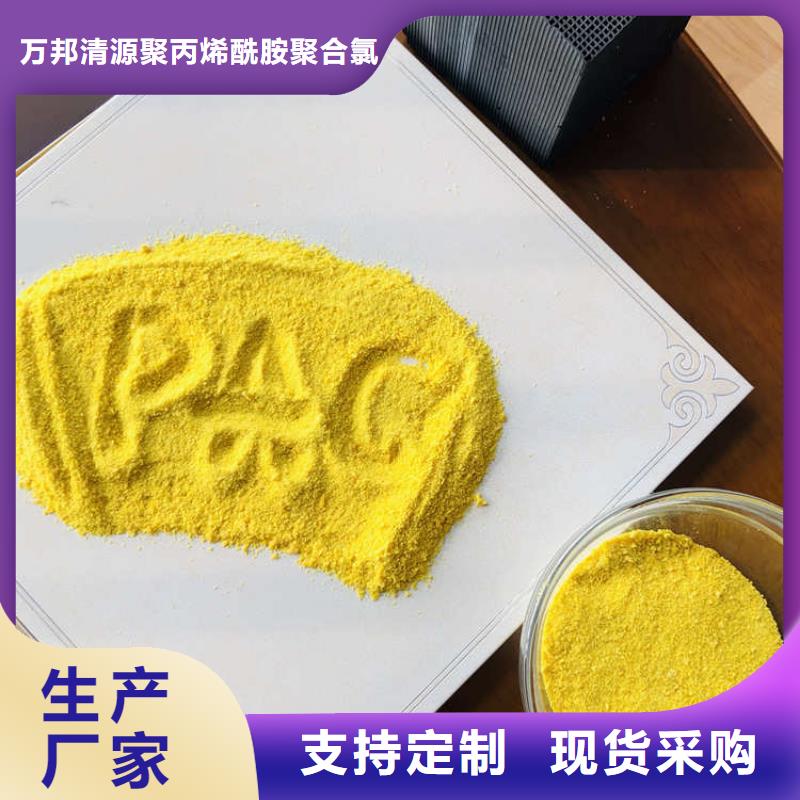 聚合氯化铝液体工艺精湛