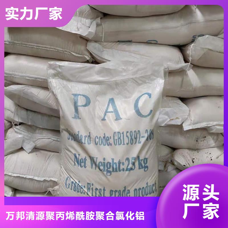 pac液体厂家