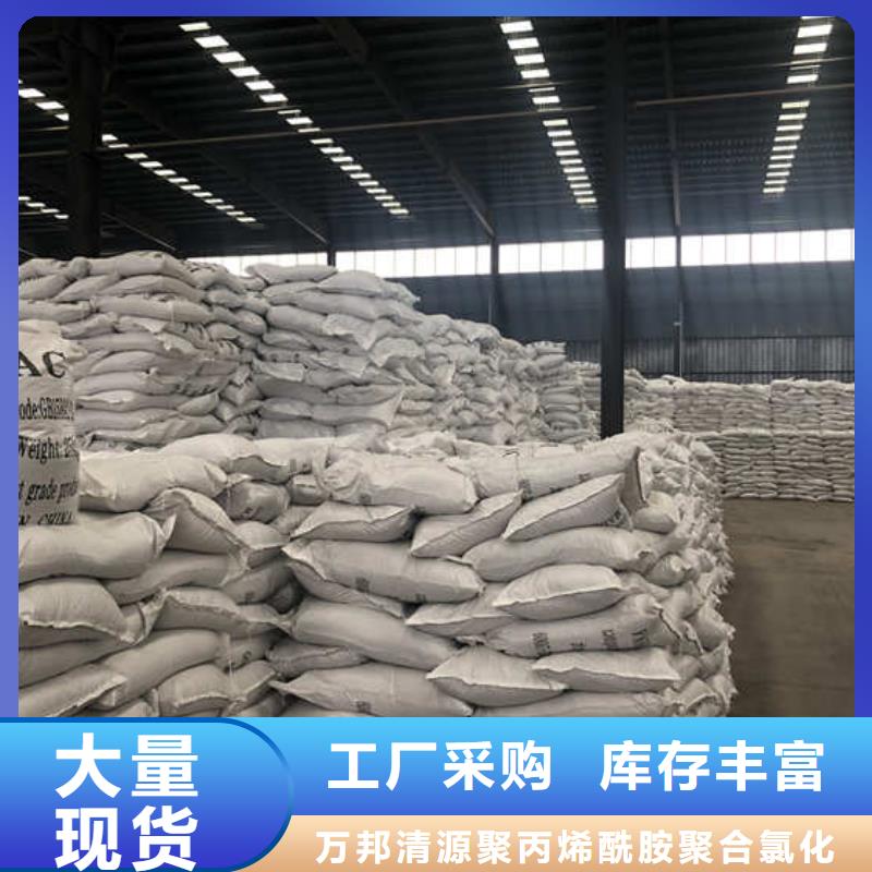 聚合氯化铝液体厂家发货迅速