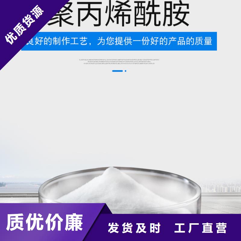 聚丙烯酰胺一一水处理材料有限公司