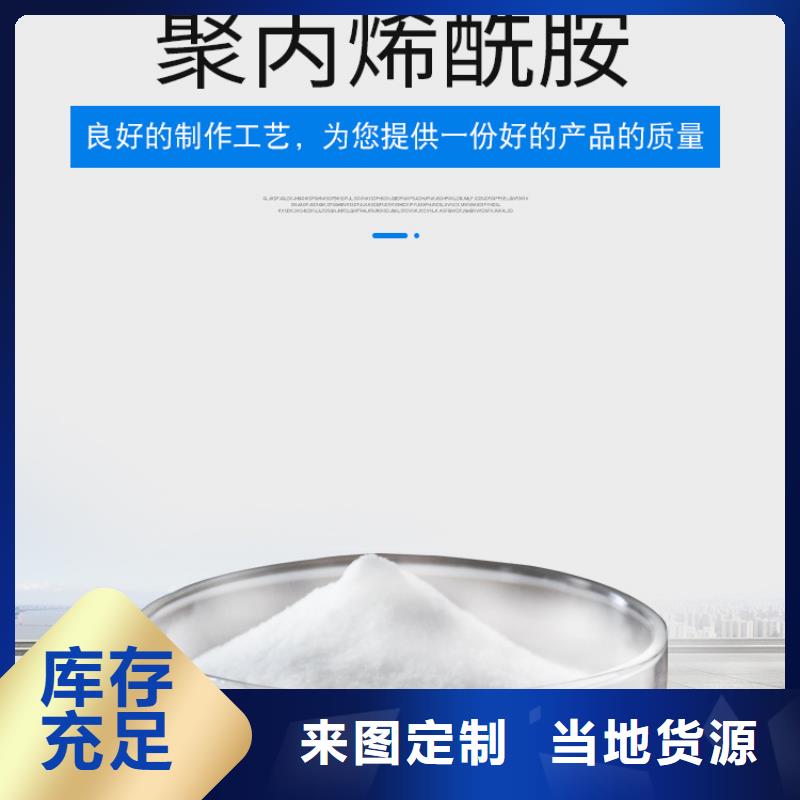 聚丙烯酰胺价格
