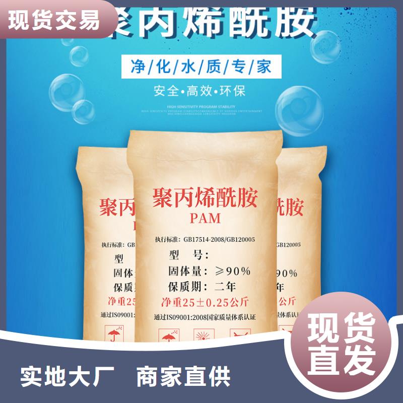 凝集剂生产