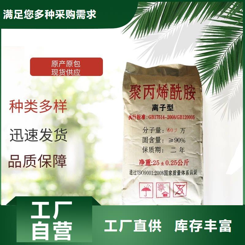 洗煤絮凝剂厂家