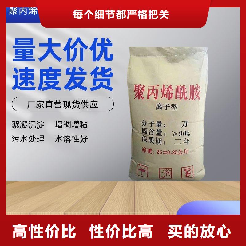 【 聚丙烯酰胺 聚合硫酸铁定金锁价】-市场覆盖|越城|新昌|宁波|丽水|嘉兴|杭州|台州|金华-诚信商务网