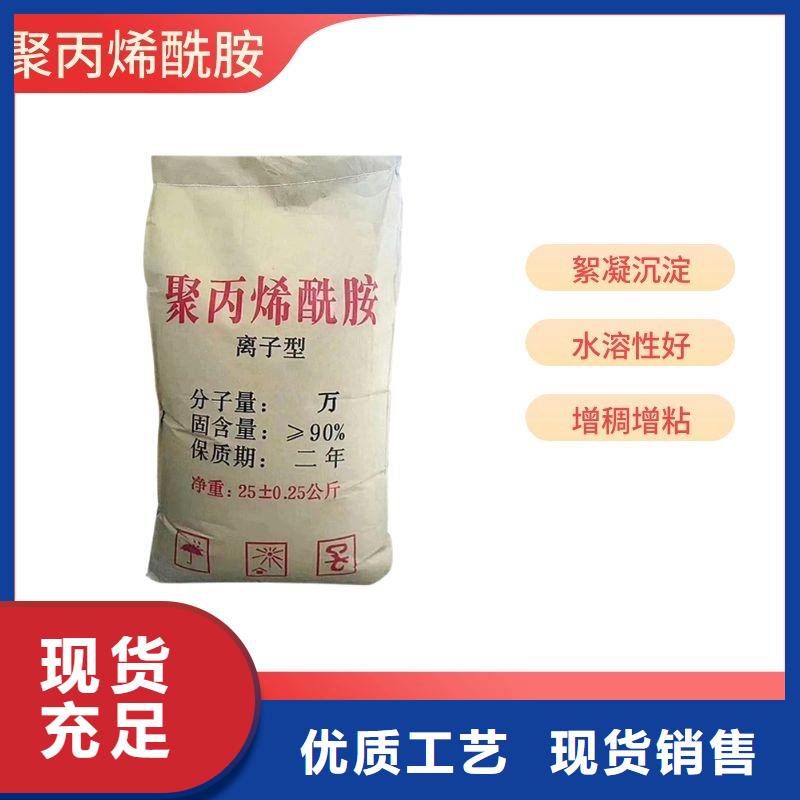 阳离子聚丙烯酰胺价格