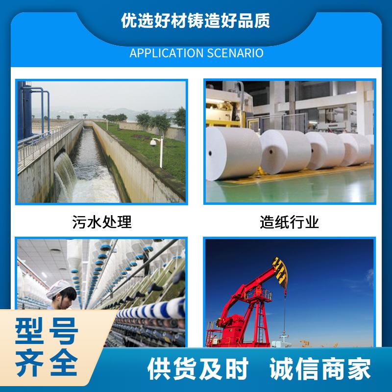 阳离子聚丙烯酰胺资源