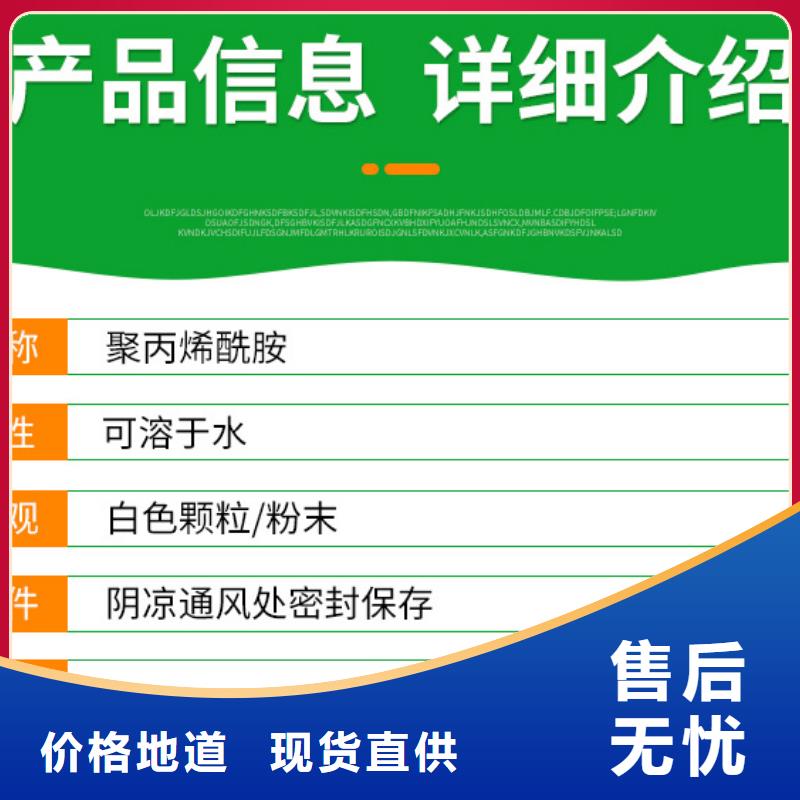 选矿絮凝剂价格