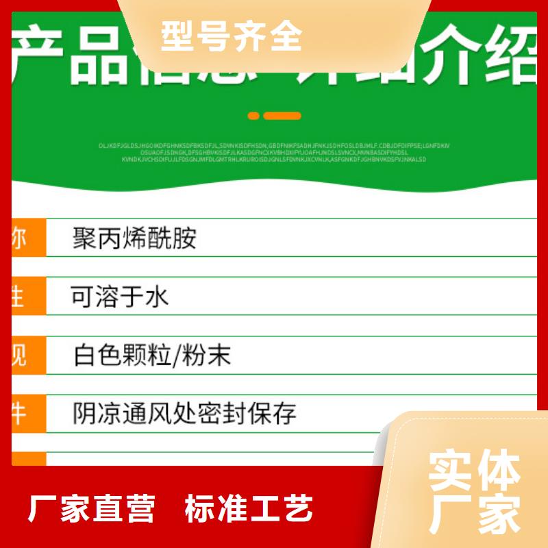 阴离子聚丙烯酰胺价格