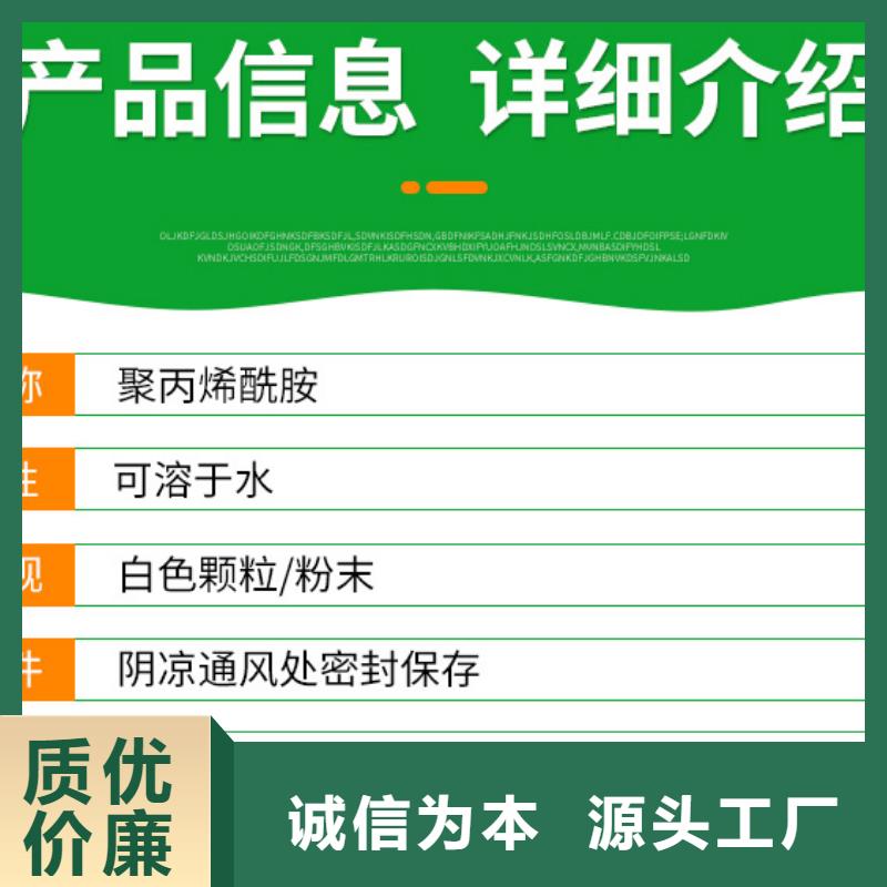 聚丙烯酰胺一一水处理材料有限公司