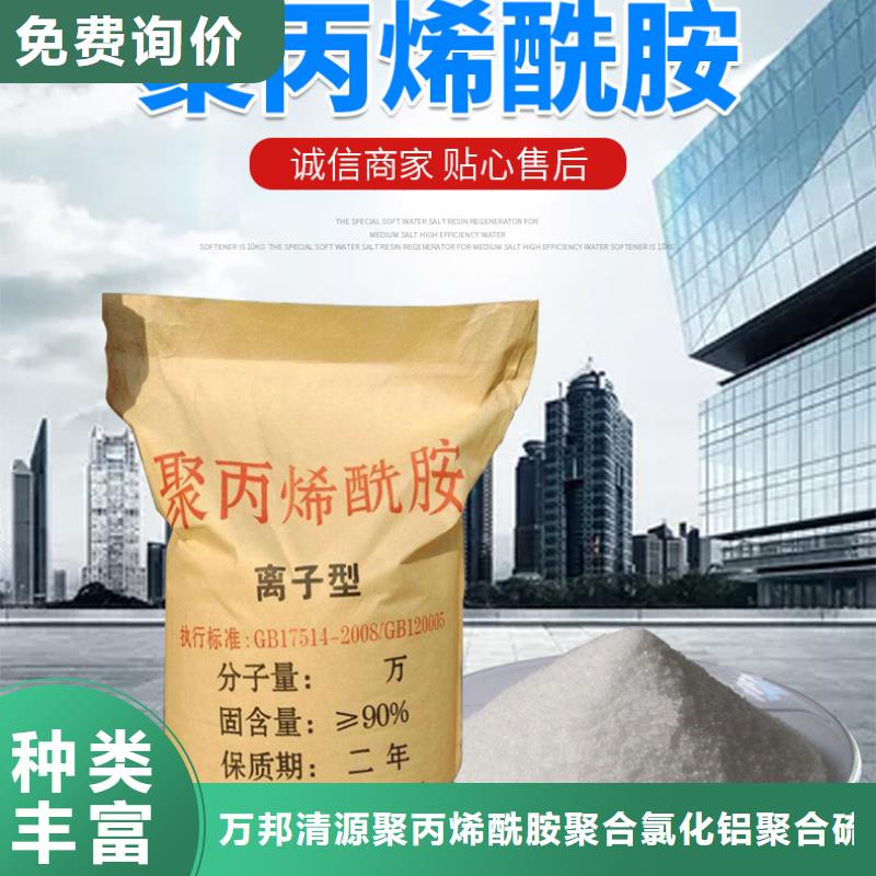 聚丙烯酰胺价格