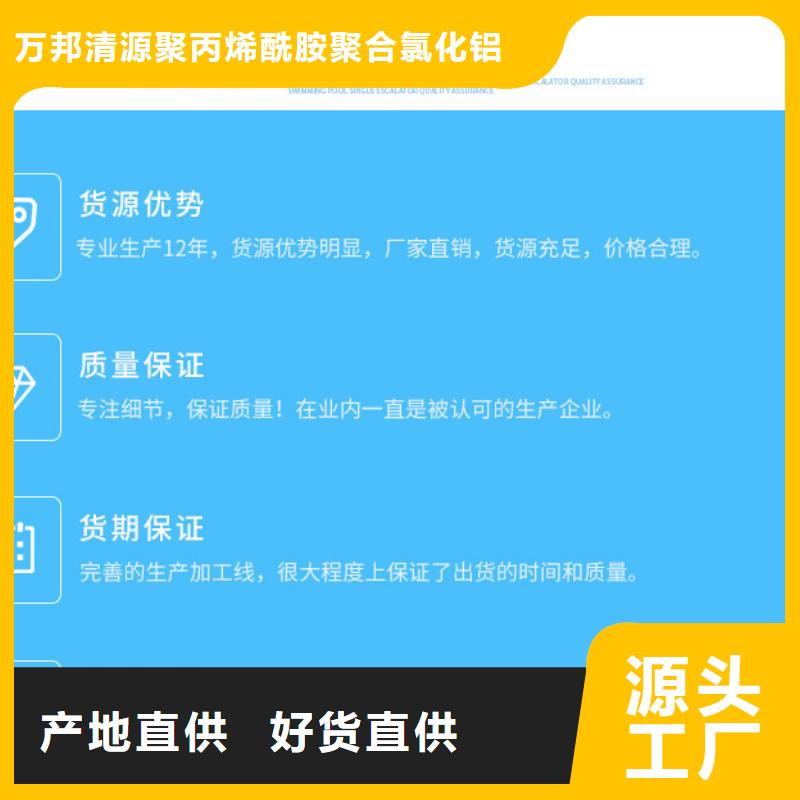 聚丙烯酰胺价格