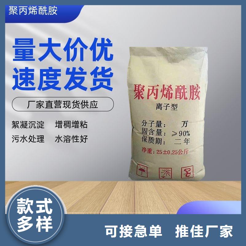 阳离子聚丙烯酰胺资源