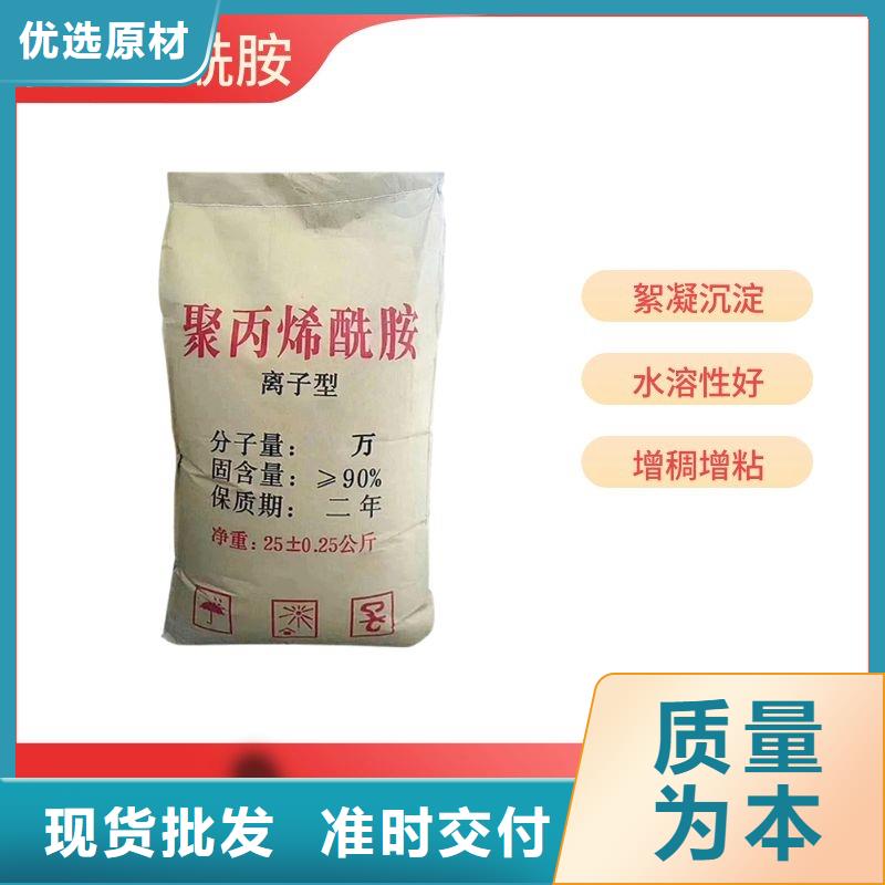 【 聚丙烯酰胺 聚合硫酸铁定金锁价】-市场覆盖|越城|新昌|宁波|丽水|嘉兴|杭州|台州|金华-诚信商务网