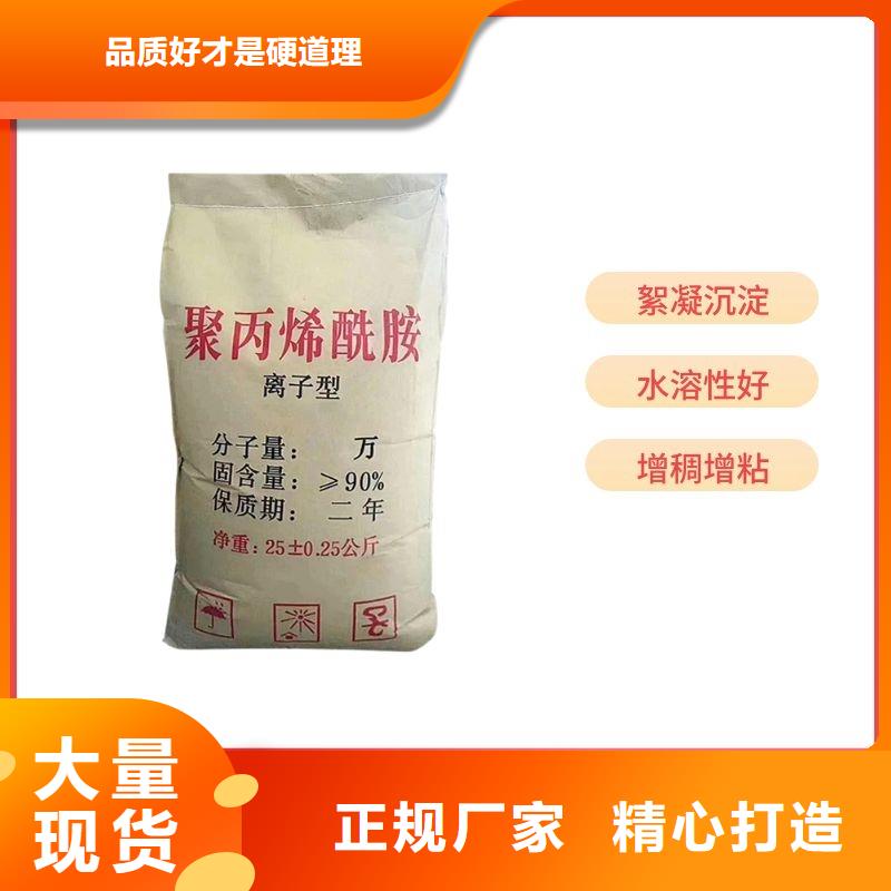 阴离子聚丙烯酰胺生产