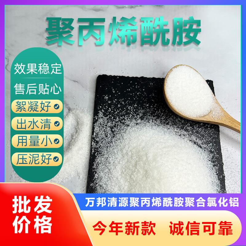 阳离子聚丙烯酰胺价格