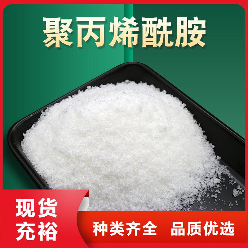 阳离子聚丙烯酰胺资源