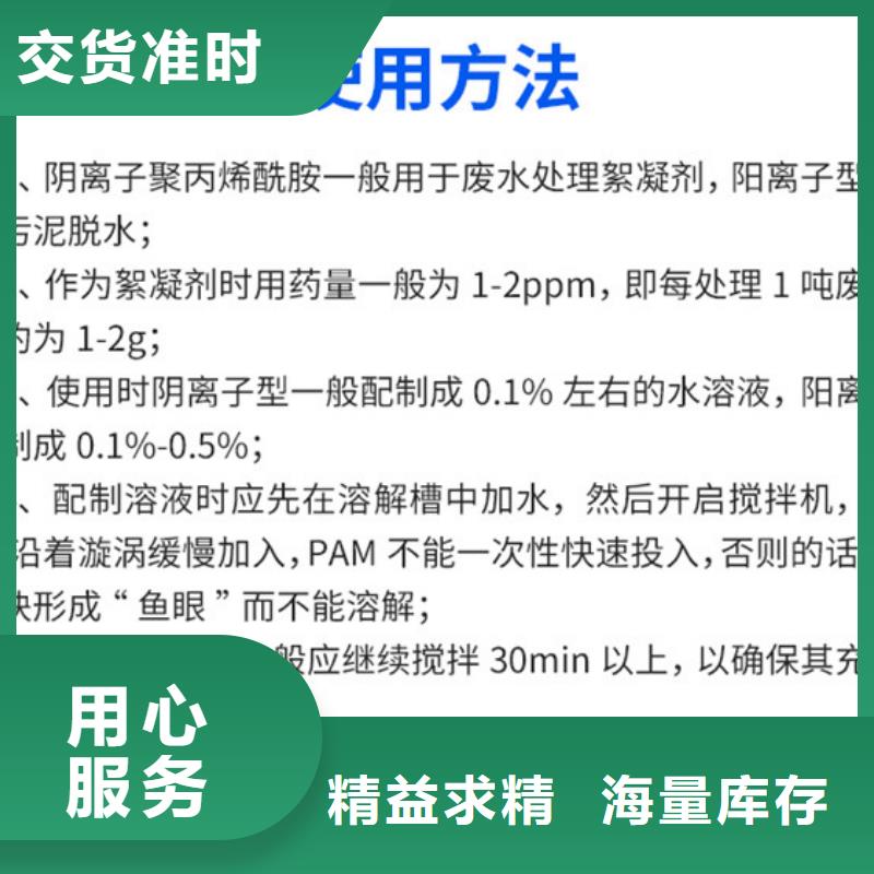 凝集剂生产