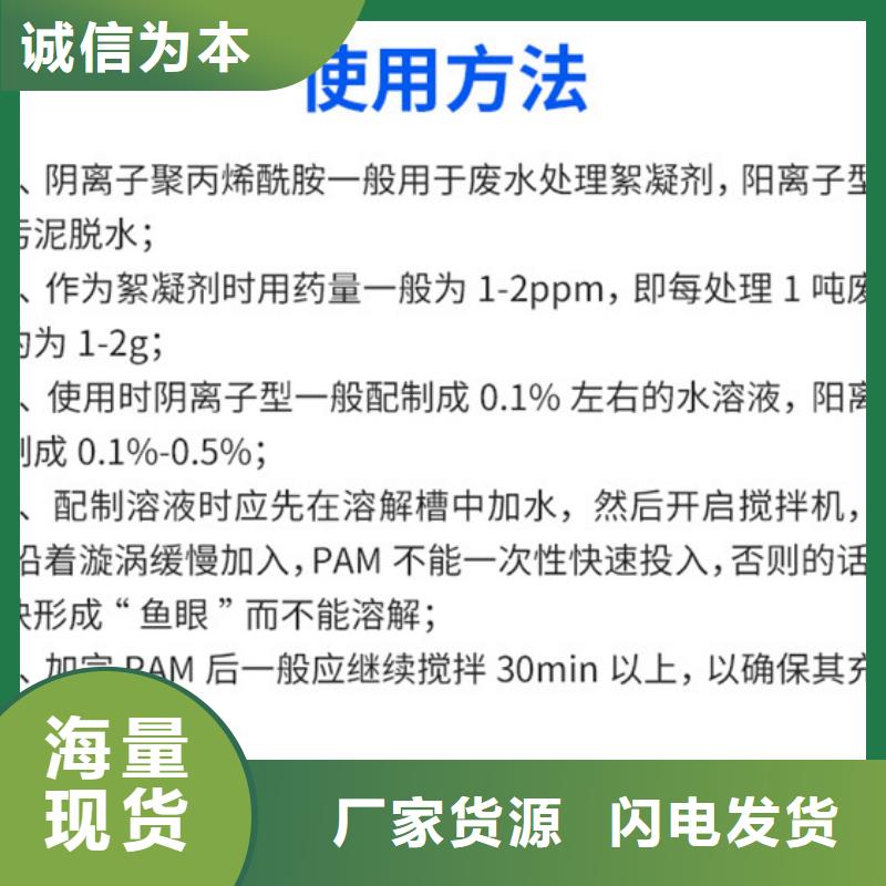 阴离子聚丙烯酰胺生产