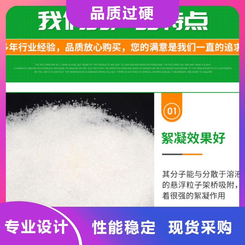 凝集剂生产